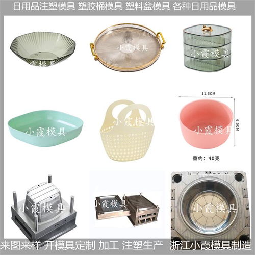 注塑日用品模具價格分析 浙江臺州大型塑膠模具與試驗(yàn)?zāi)３杀咎接? />
</span>
<span id=